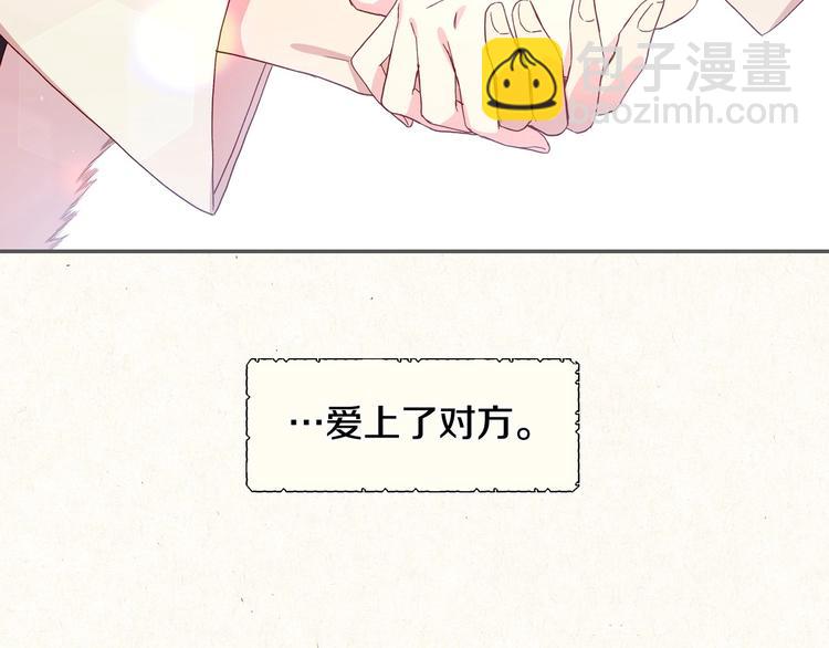 🍱侍女只想活下去 第3话 收集这个世界的情报 第11页