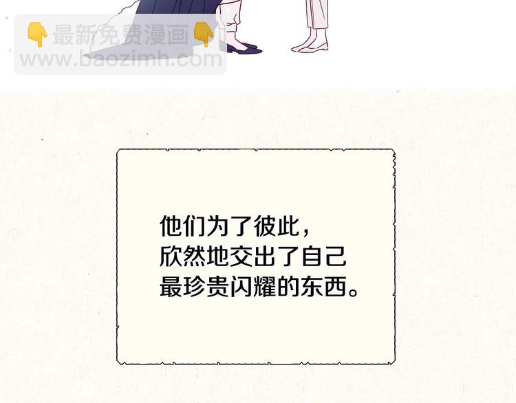 🍱侍女只想活下去 第3话 收集这个世界的情报 第15页