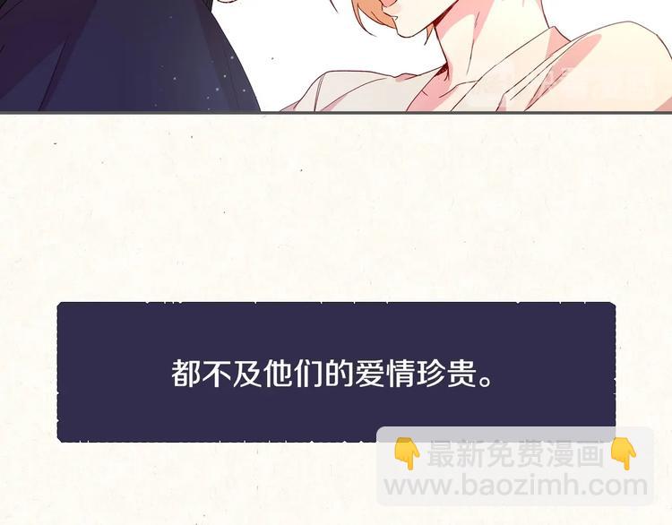 🍱侍女只想活下去 第3话 收集这个世界的情报 第18页