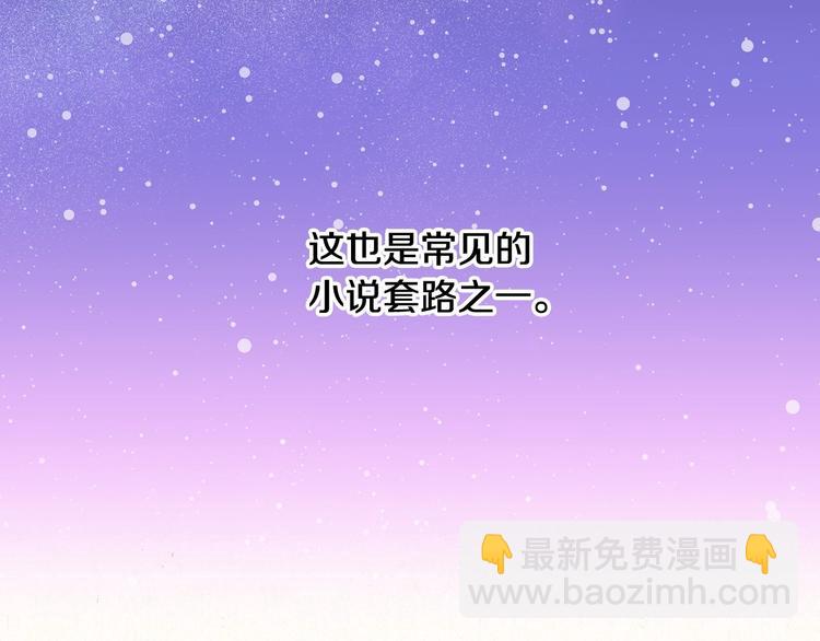 🍱侍女只想活下去 第3话 收集这个世界的情报 第21页