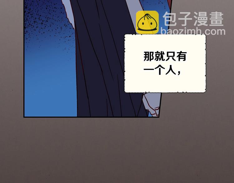 🍱侍女只想活下去 第3话 收集这个世界的情报 第30页