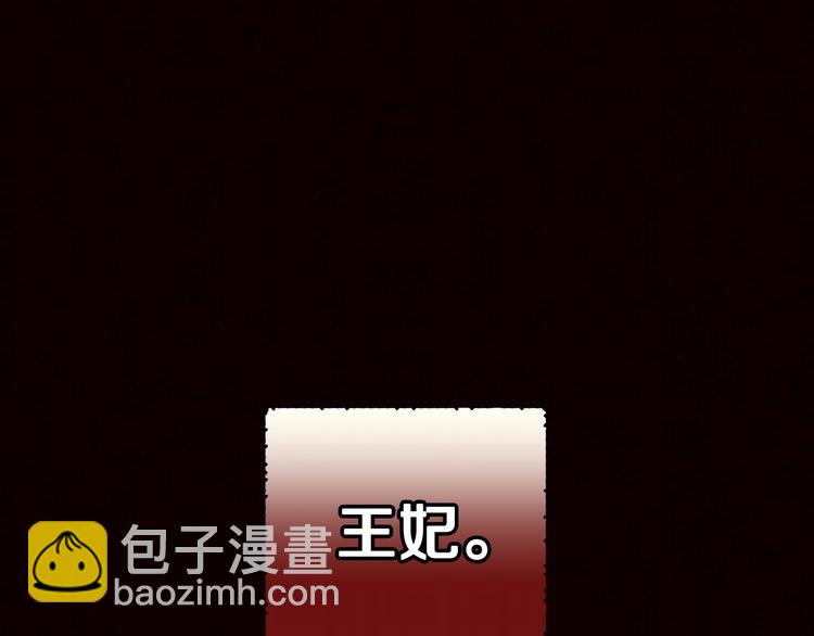 🍱侍女只想活下去 第3话 收集这个世界的情报 第35页