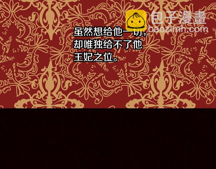🍱侍女只想活下去 第3话 收集这个世界的情报 第37页