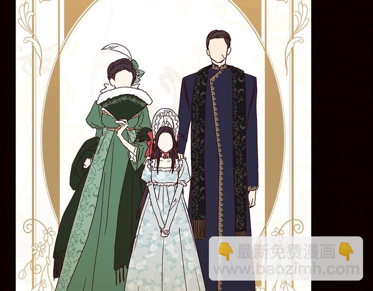 🍱侍女只想活下去 第3话 收集这个世界的情报 第39页