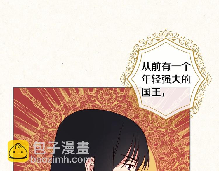 🍱侍女只想活下去 第3话 收集这个世界的情报 第4页