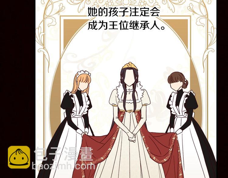 🍱侍女只想活下去 第3话 收集这个世界的情报 第41页