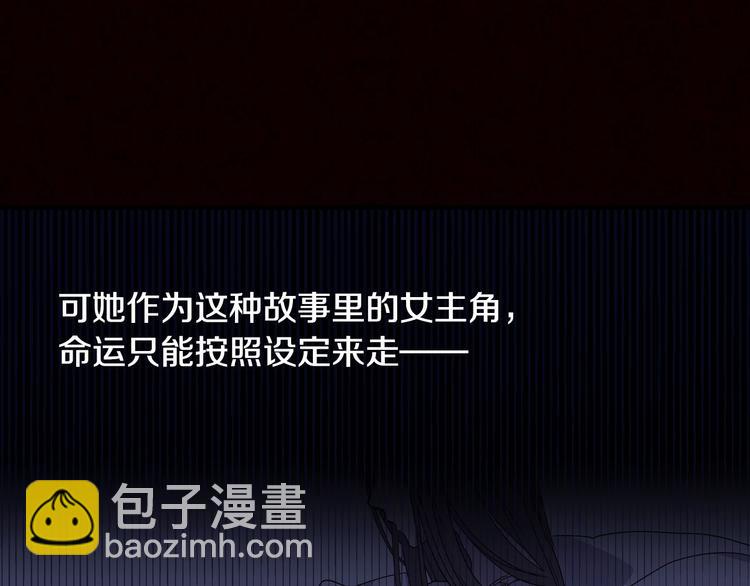 🍱侍女只想活下去 第3话 收集这个世界的情报 第43页