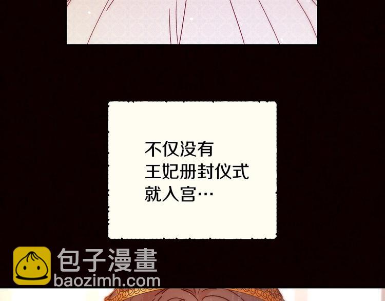 🍱侍女只想活下去 第3话 收集这个世界的情报 第47页