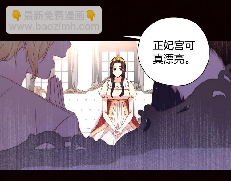 🍱侍女只想活下去 第3话 收集这个世界的情报 第50页