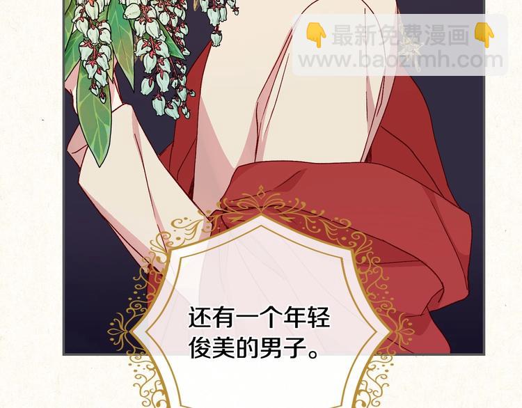 🍱侍女只想活下去 第3话 收集这个世界的情报 第8页