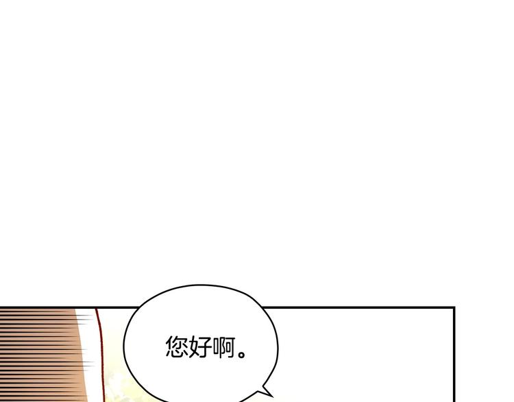 🍱侍女只想活下去 第31话 四人同居 第1页