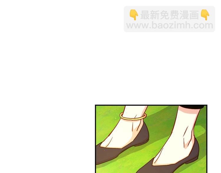 🍱侍女只想活下去 第31话 四人同居 第17页
