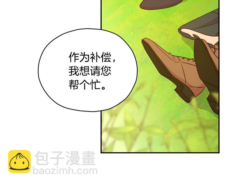 🍱侍女只想活下去 第31话 四人同居 第18页
