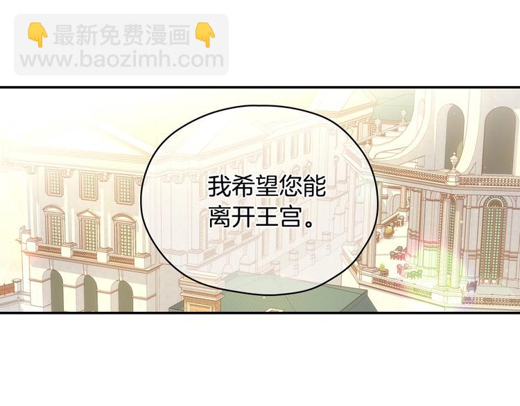 🍱侍女只想活下去 第31话 四人同居 第22页