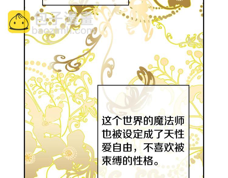 🍱侍女只想活下去 第31话 四人同居 第32页