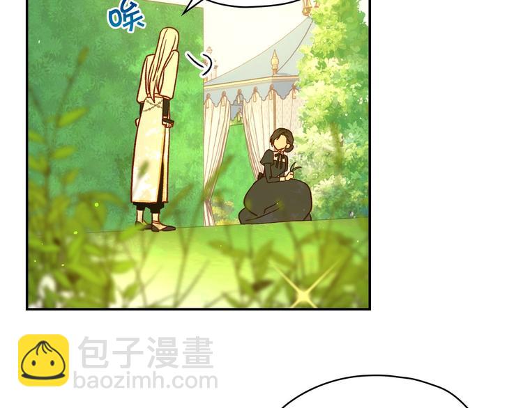 🍱侍女只想活下去 第31话 四人同居 第6页