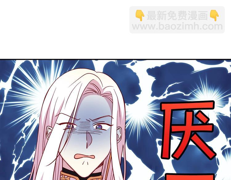 🍱侍女只想活下去 第31话 四人同居 第9页