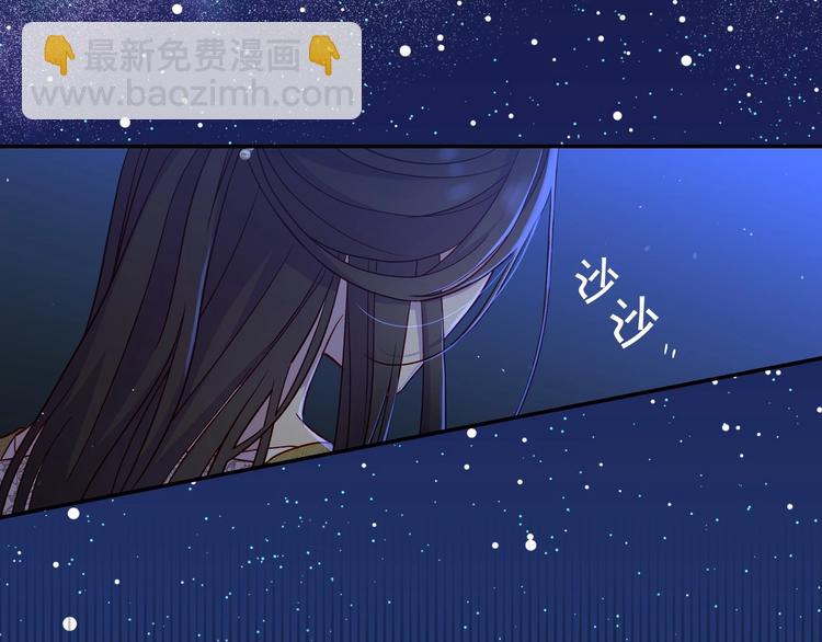 🍱侍女只想活下去 第33话 失眠 第10页