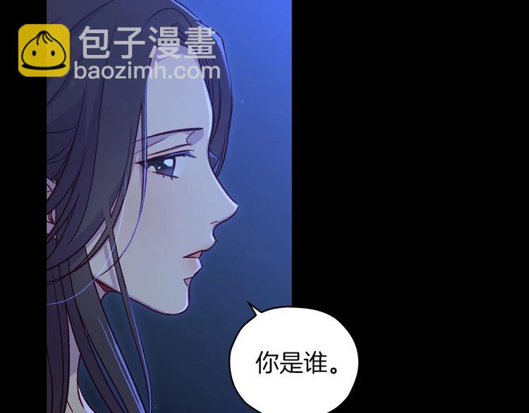 🍱侍女只想活下去 第33话 失眠 第16页