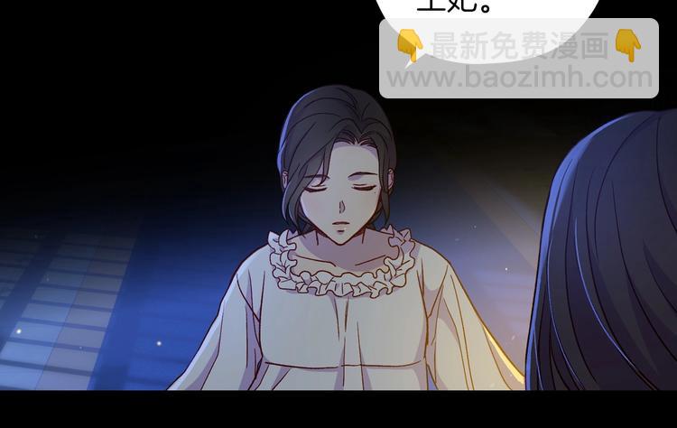 🍱侍女只想活下去 第33话 失眠 第18页