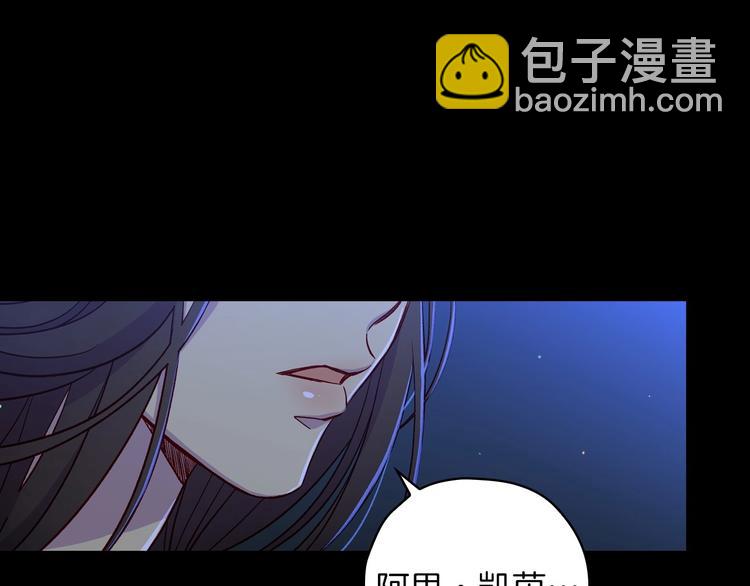 🍱侍女只想活下去 第33话 失眠 第19页