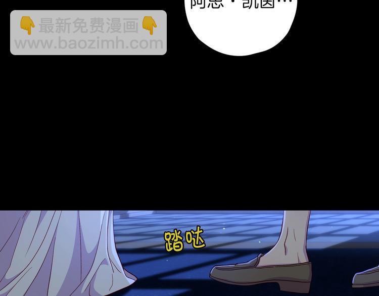 🍱侍女只想活下去 第33话 失眠 第20页