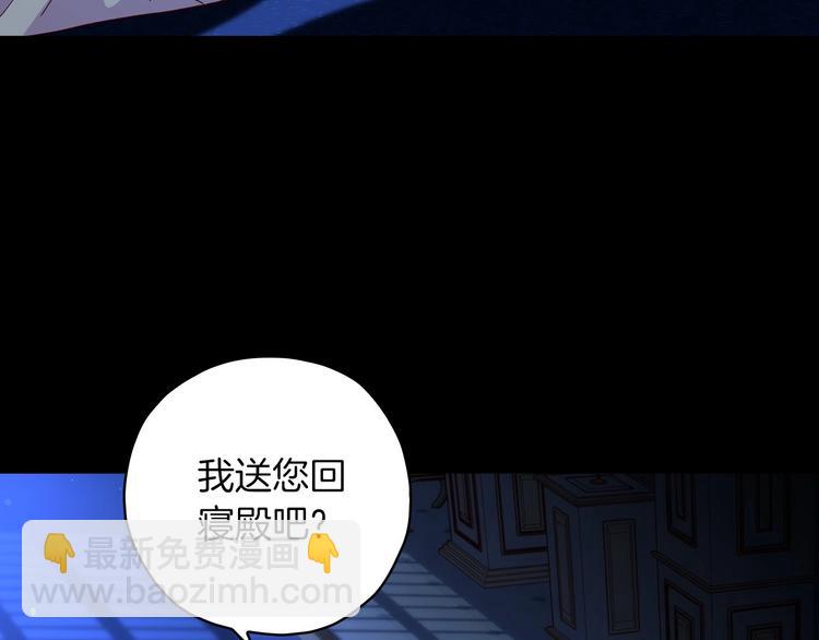 🍱侍女只想活下去 第33话 失眠 第21页