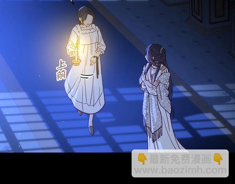 🍱侍女只想活下去 第33话 失眠 第22页