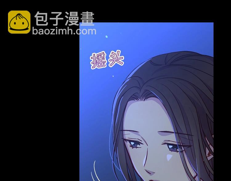 🍱侍女只想活下去 第33话 失眠 第23页