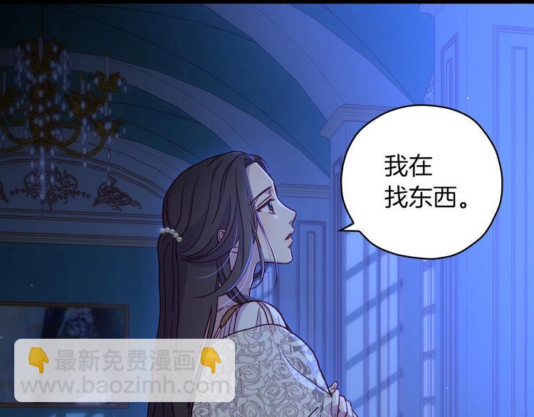 🍱侍女只想活下去 第33话 失眠 第25页