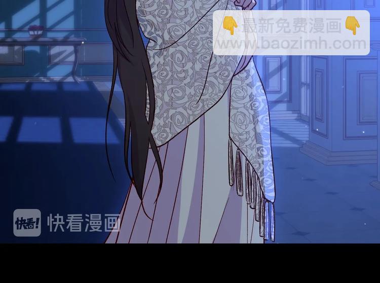 🍱侍女只想活下去 第33话 失眠 第26页