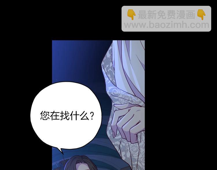 🍱侍女只想活下去 第33话 失眠 第29页