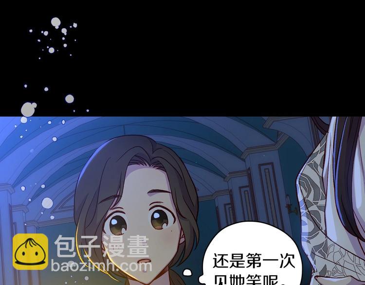 🍱侍女只想活下去 第33话 失眠 第35页