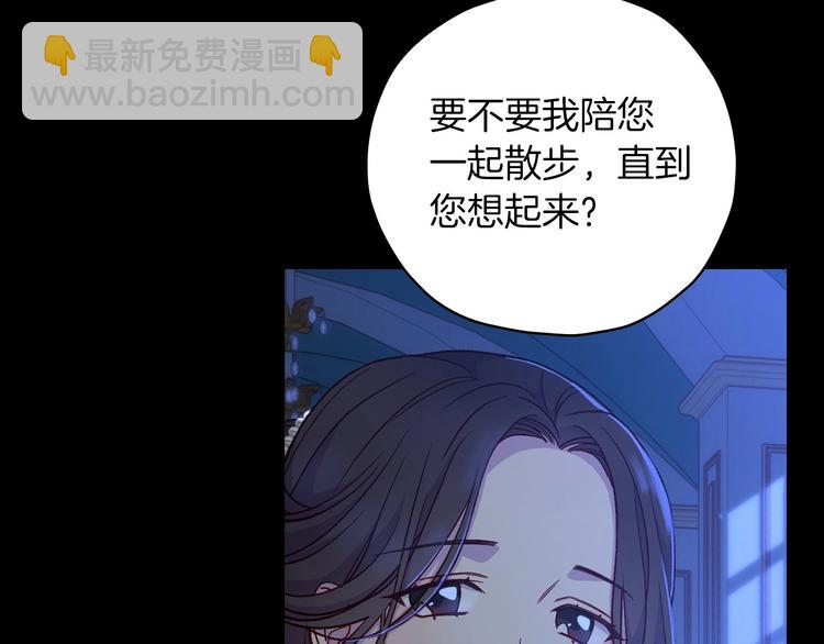 🍱侍女只想活下去 第33话 失眠 第38页