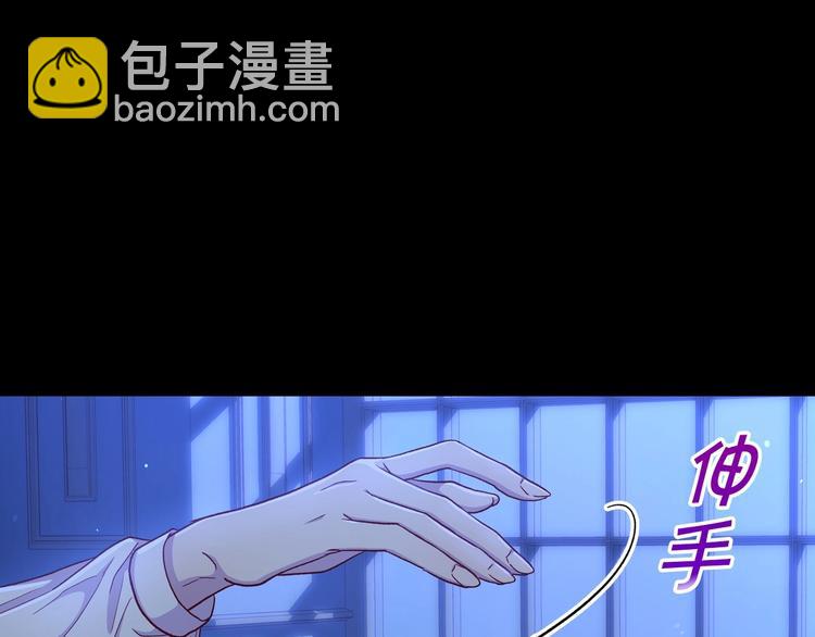 🍱侍女只想活下去 第33话 失眠 第40页