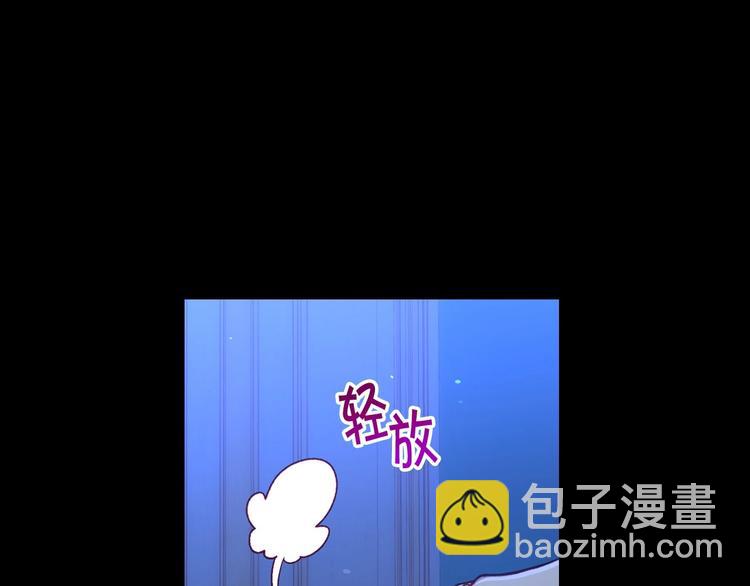 🍱侍女只想活下去 第33话 失眠 第43页