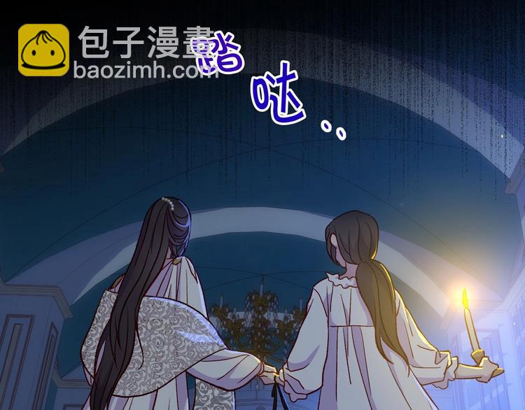 🍱侍女只想活下去 第33话 失眠 第45页