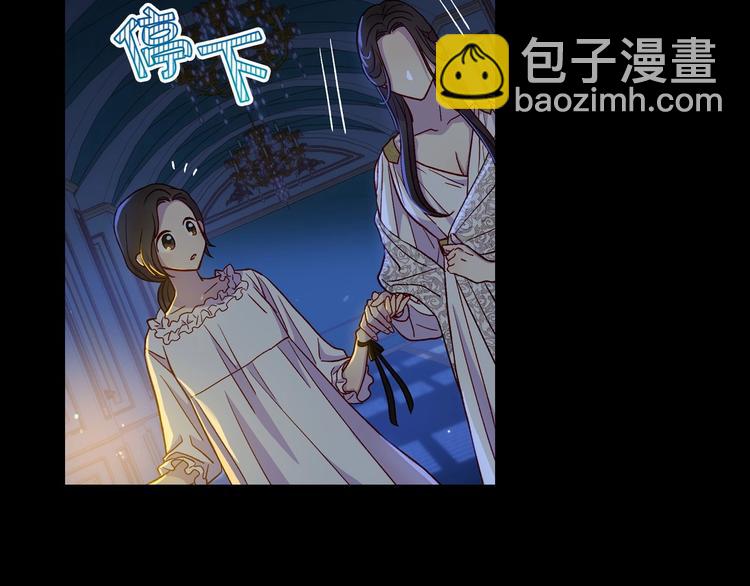 🍱侍女只想活下去 第33话 失眠 第47页