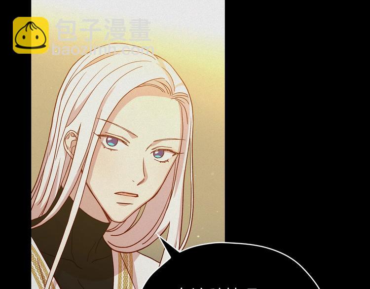 🍱侍女只想活下去 第33话 失眠 第7页