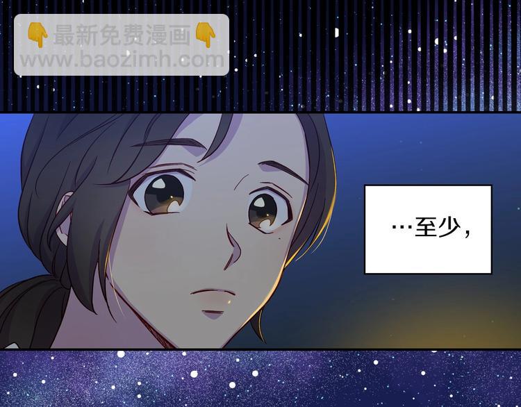 🍱侍女只想活下去 第33话 失眠 第9页