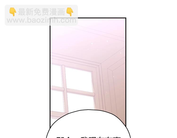 🍱侍女只想活下去 第35话 无法理解的事情 第15页