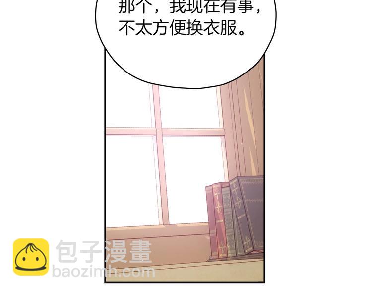🍱侍女只想活下去 第35话 无法理解的事情 第16页