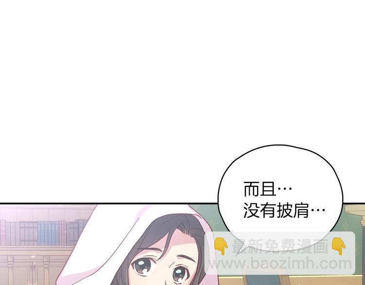 🍱侍女只想活下去 第35话 无法理解的事情 第17页