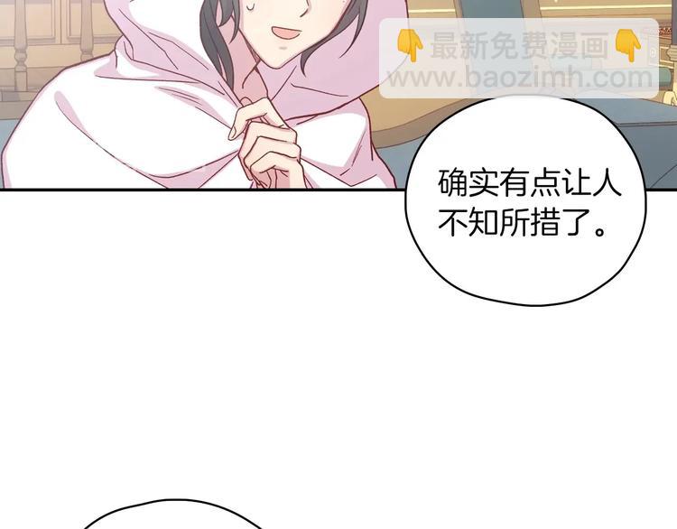 🍱侍女只想活下去 第35话 无法理解的事情 第18页