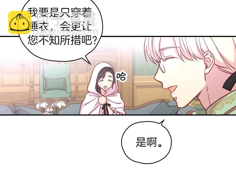 🍱侍女只想活下去 第35话 无法理解的事情 第19页