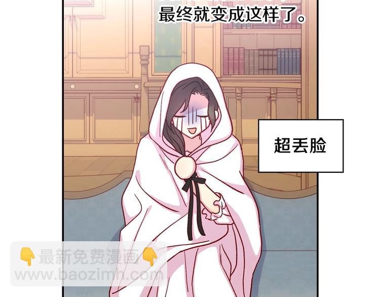 🍱侍女只想活下去 第35话 无法理解的事情 第21页