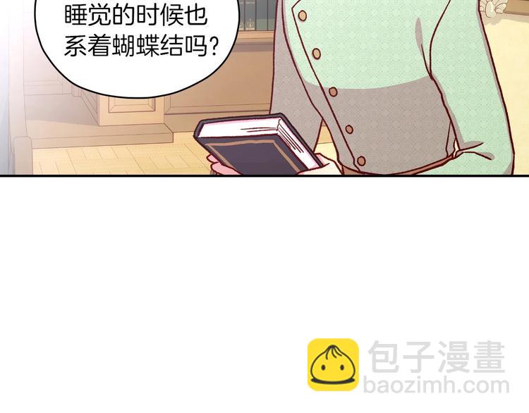 🍱侍女只想活下去 第35话 无法理解的事情 第25页