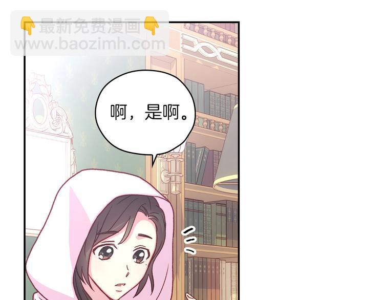 🍱侍女只想活下去 第35话 无法理解的事情 第26页