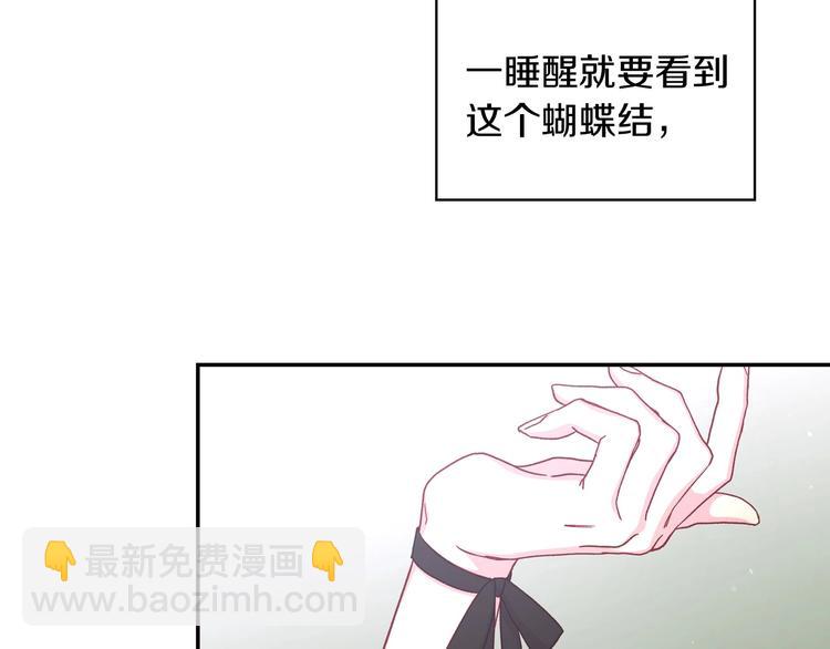 🍱侍女只想活下去 第35话 无法理解的事情 第28页
