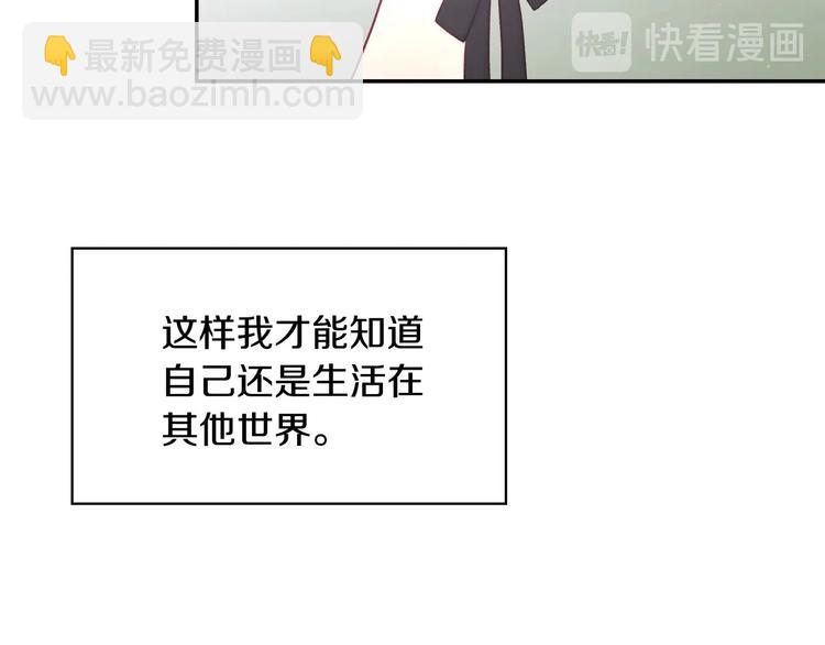 🍱侍女只想活下去 第35话 无法理解的事情 第29页